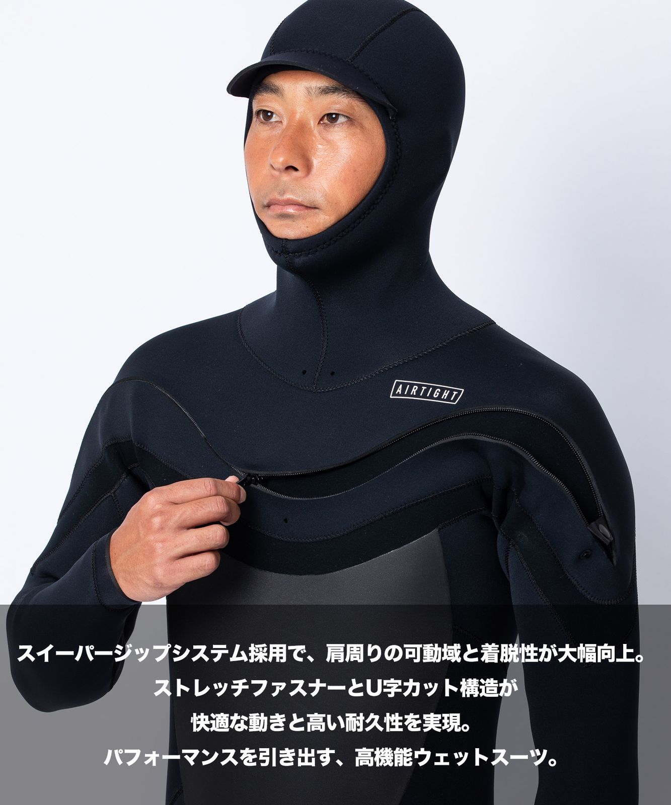 ムラスポ公式】新品 AIRTIGHT エアータイト LCZ HOODED EDGE 5X3mm