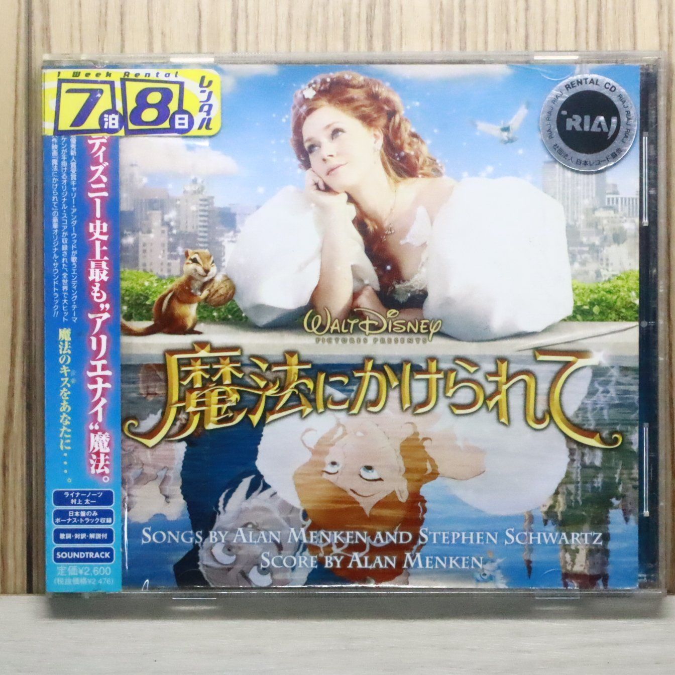 憎しみ/カフェ・オ・レ」輸入盤サントラCD 憎しみ/カフェ・オ・レ