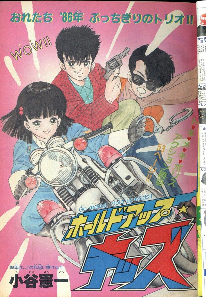 集英社 月刊少年ジャンプ1986年2月号 8602 - メルカリ