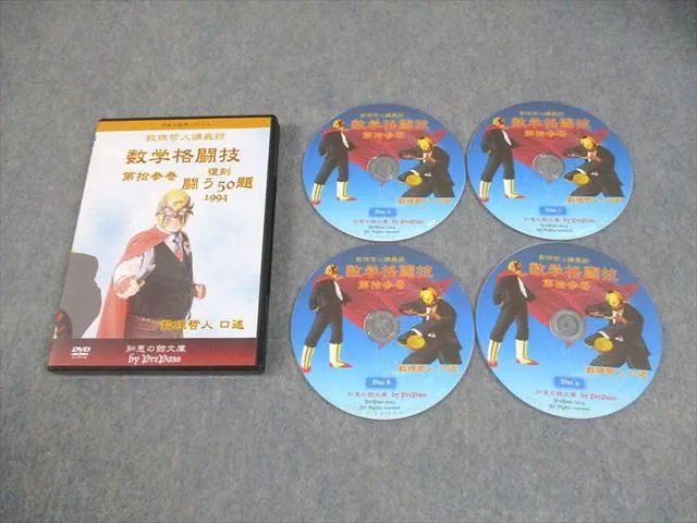 2026年最新】闘う50題の人気アイテム - メルカリ