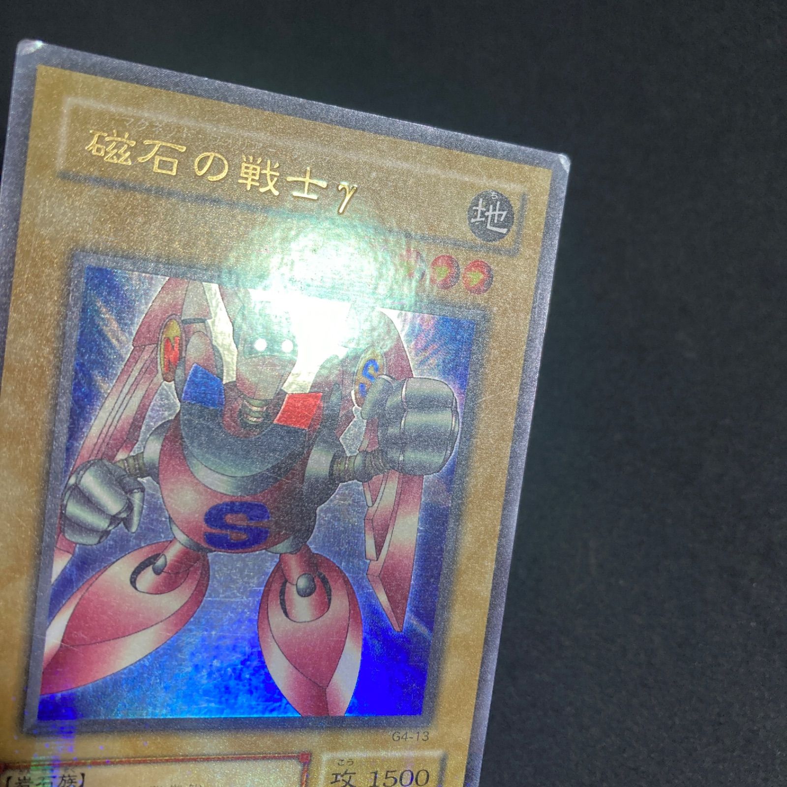 遊戯王 磁石の戦士γ パラレル 1枚 - メルカリ