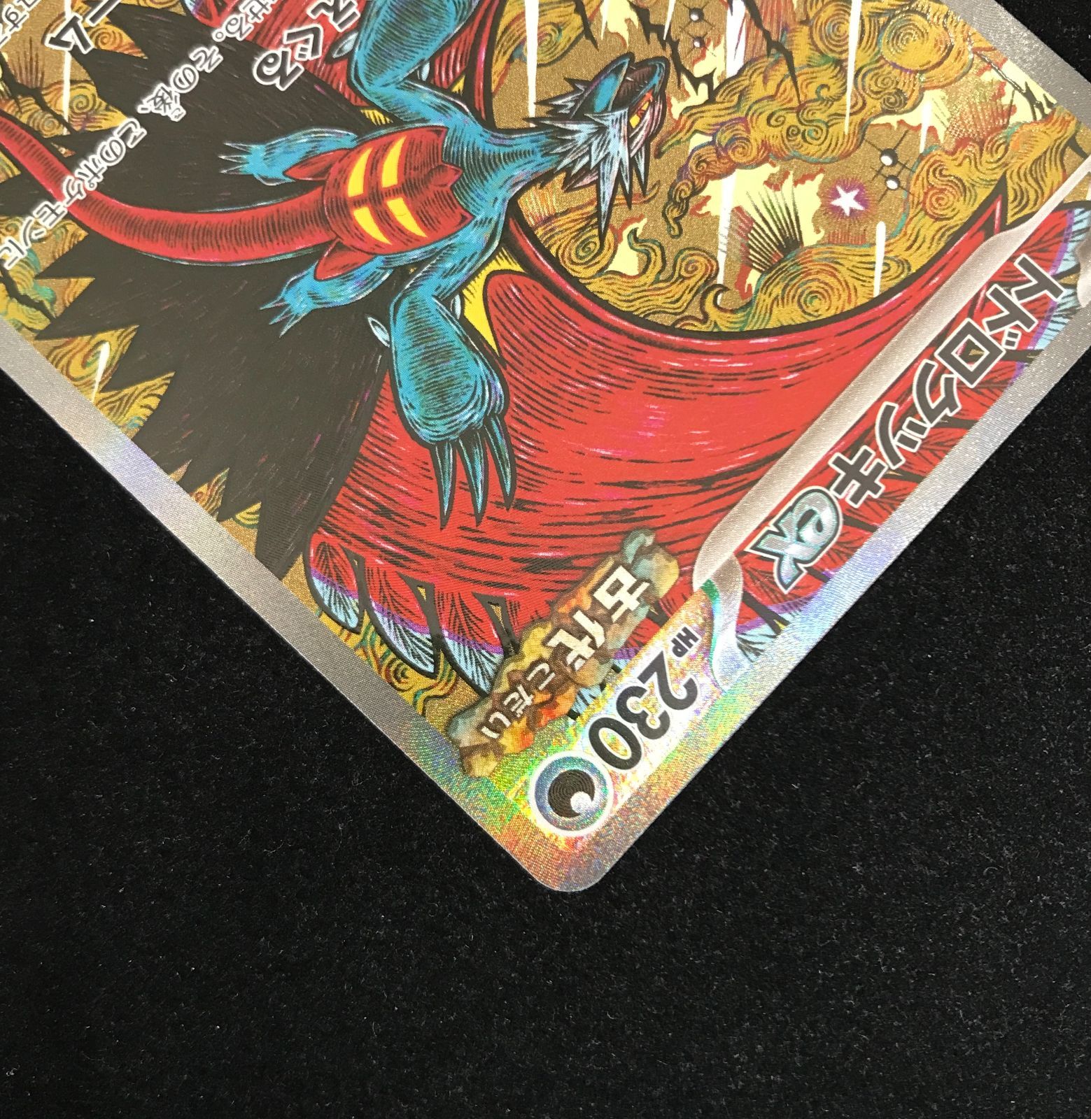 ポケモンカードゲーム ポケカ トドロクツキex SAR SV8a-218 ハイ