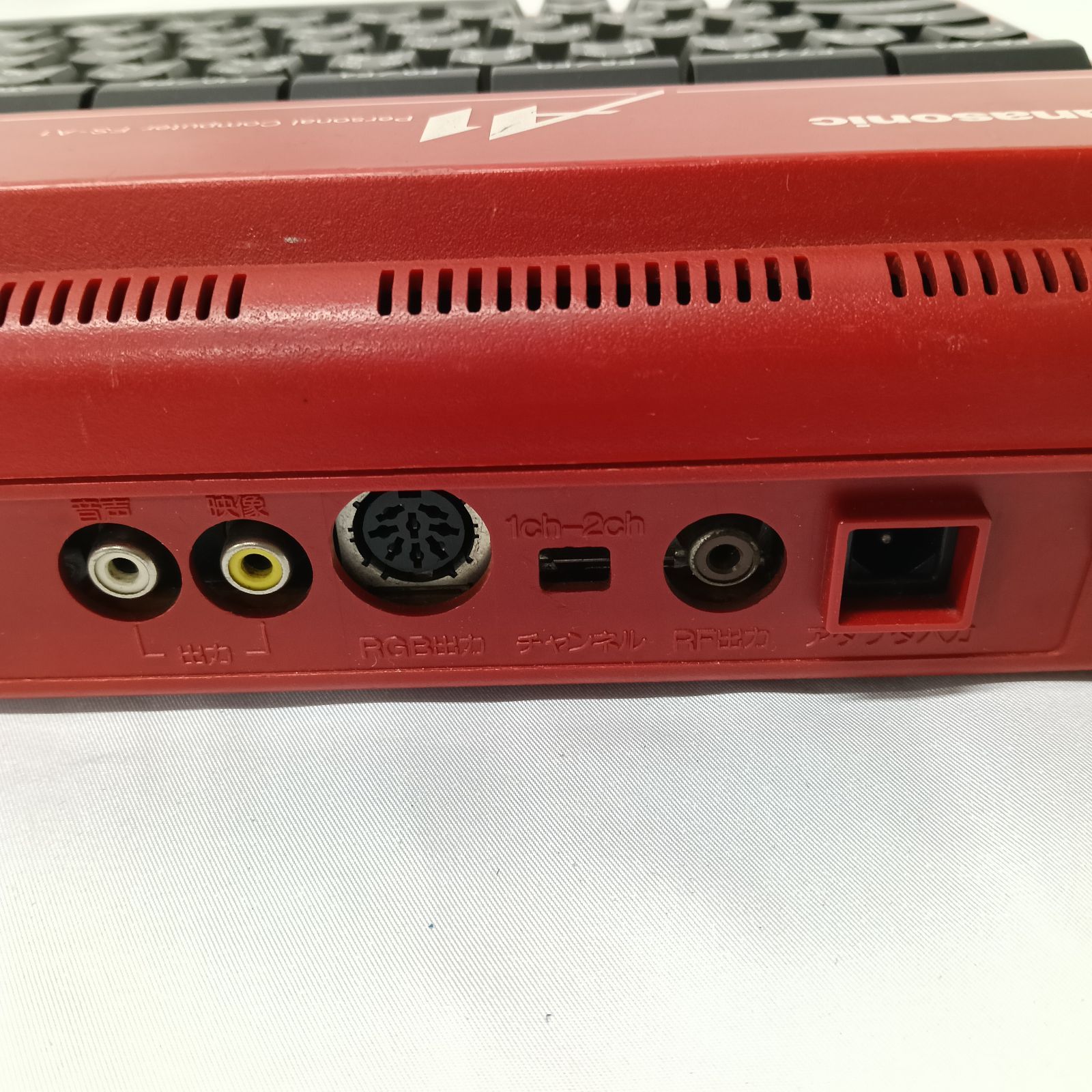 激レア】Panasonic MSX2 FS-A1 レッド 赤 本体 レトロPC - メルカリ