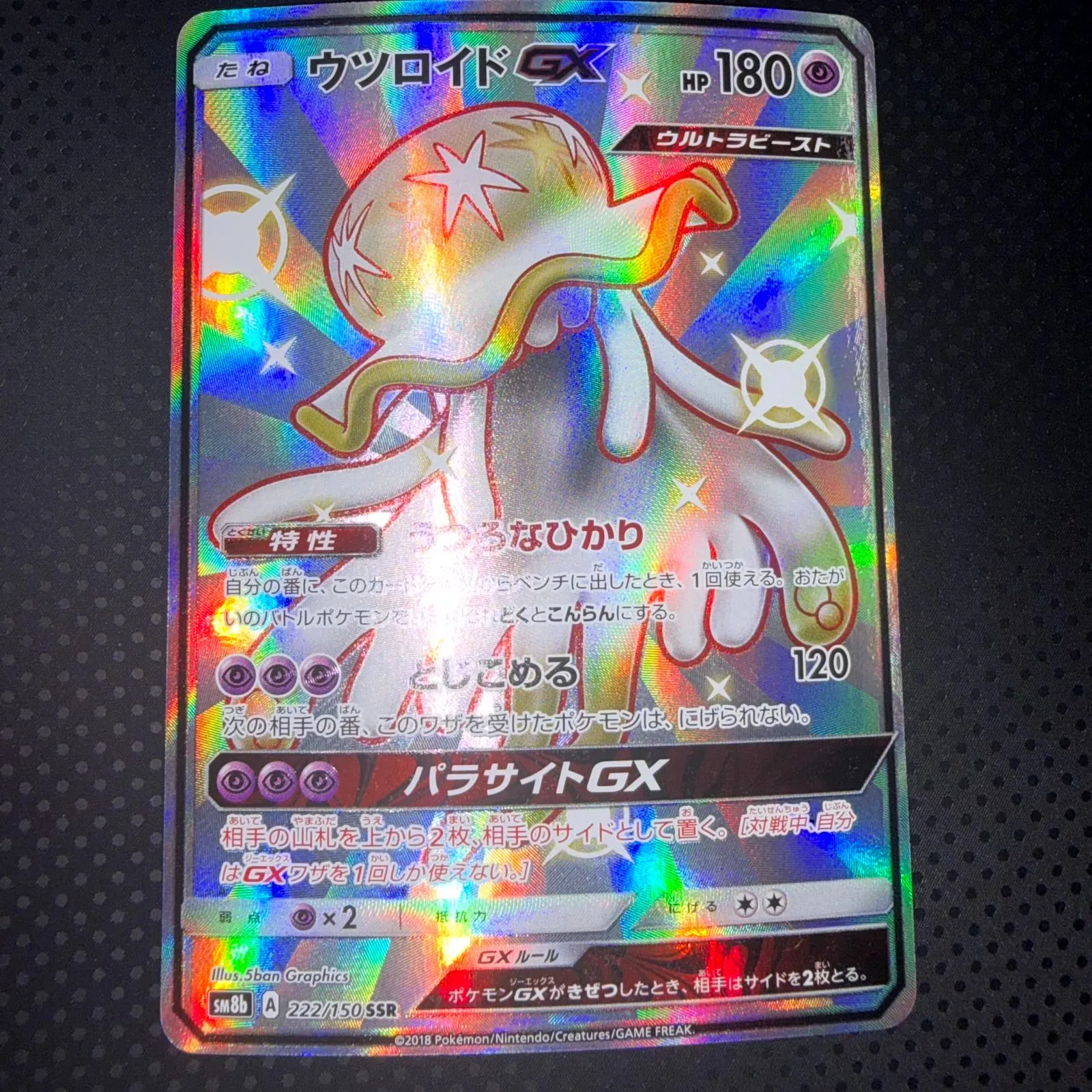 2026年最新】ウツロイドgx srの人気アイテム - メルカリ