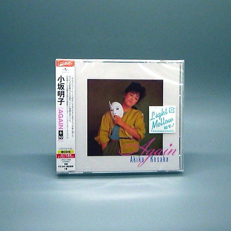 未開封新品】AGAIN +2 小坂明子 (CD) 小坂明子 - メルカリ