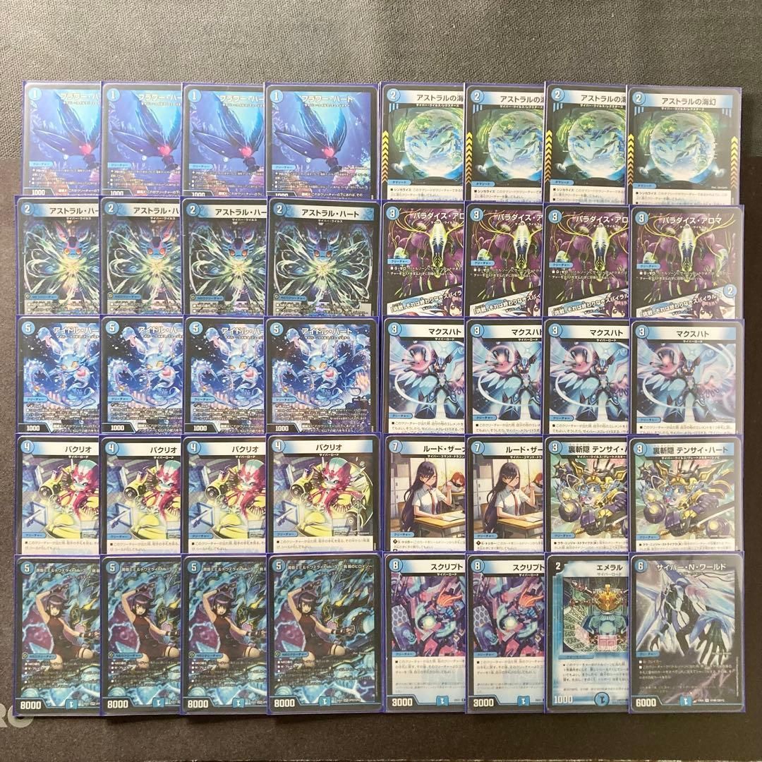 本格構築【青単サイバー】デッキ＆2重スリーブ - メルカリ