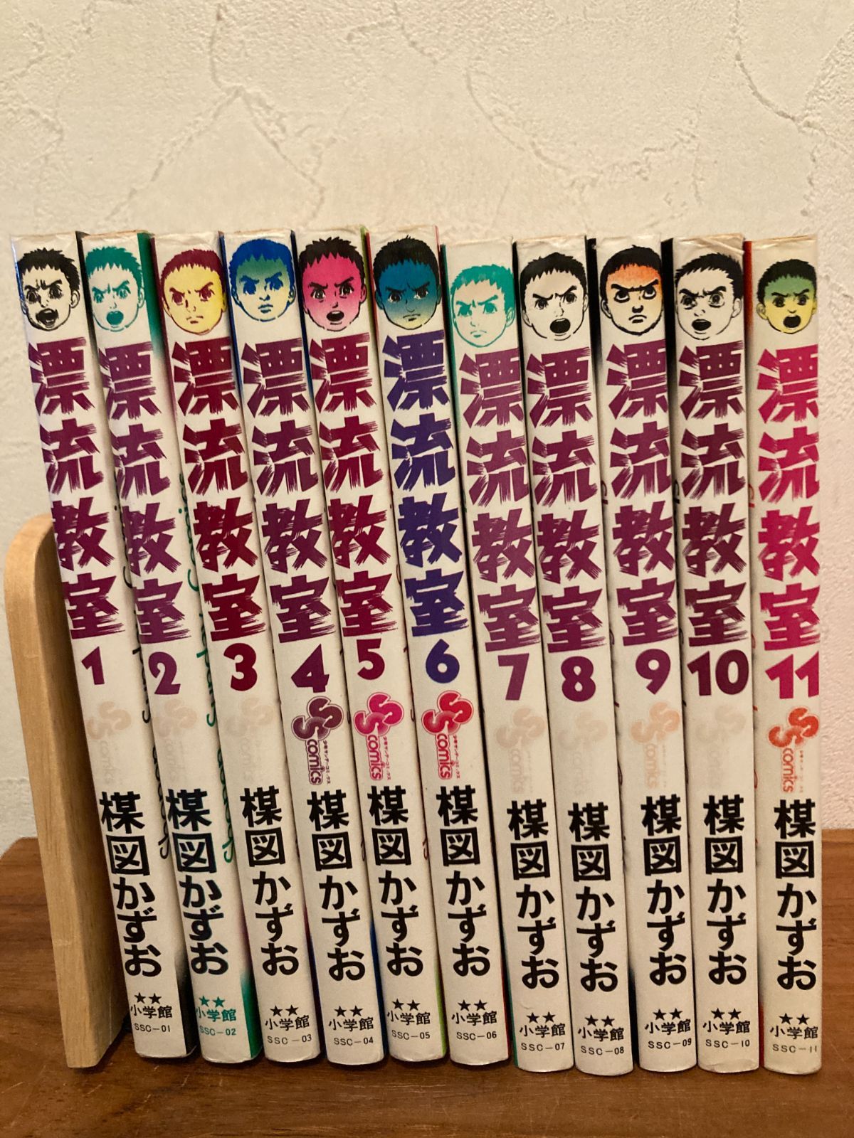 漂流教室 全巻セット 全11巻 サンデーコミックス 楳図かずお - メルカリ