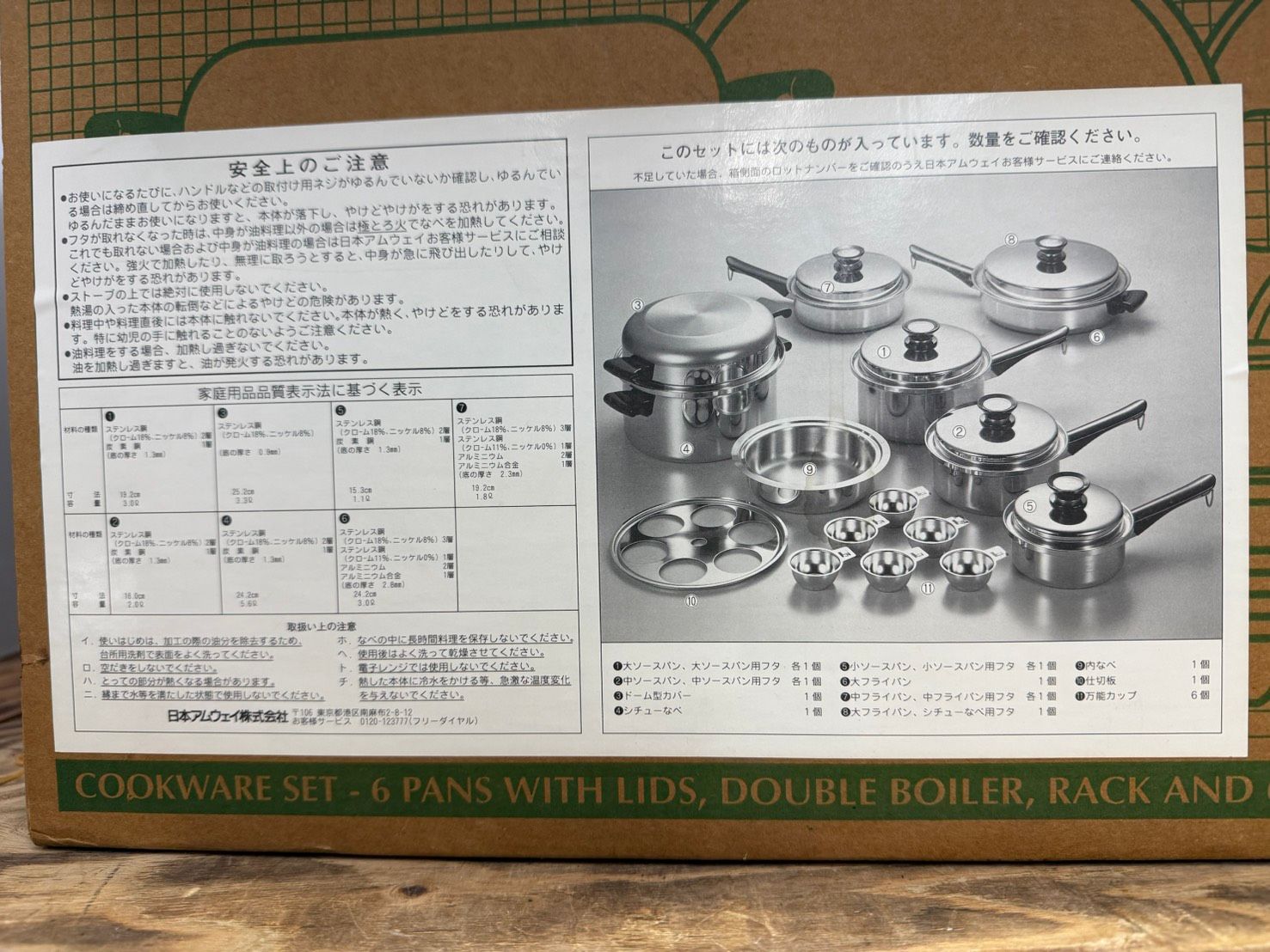 S99701 Amway/アムウェイ Queen 料理器具 クイーンクック 21ピース