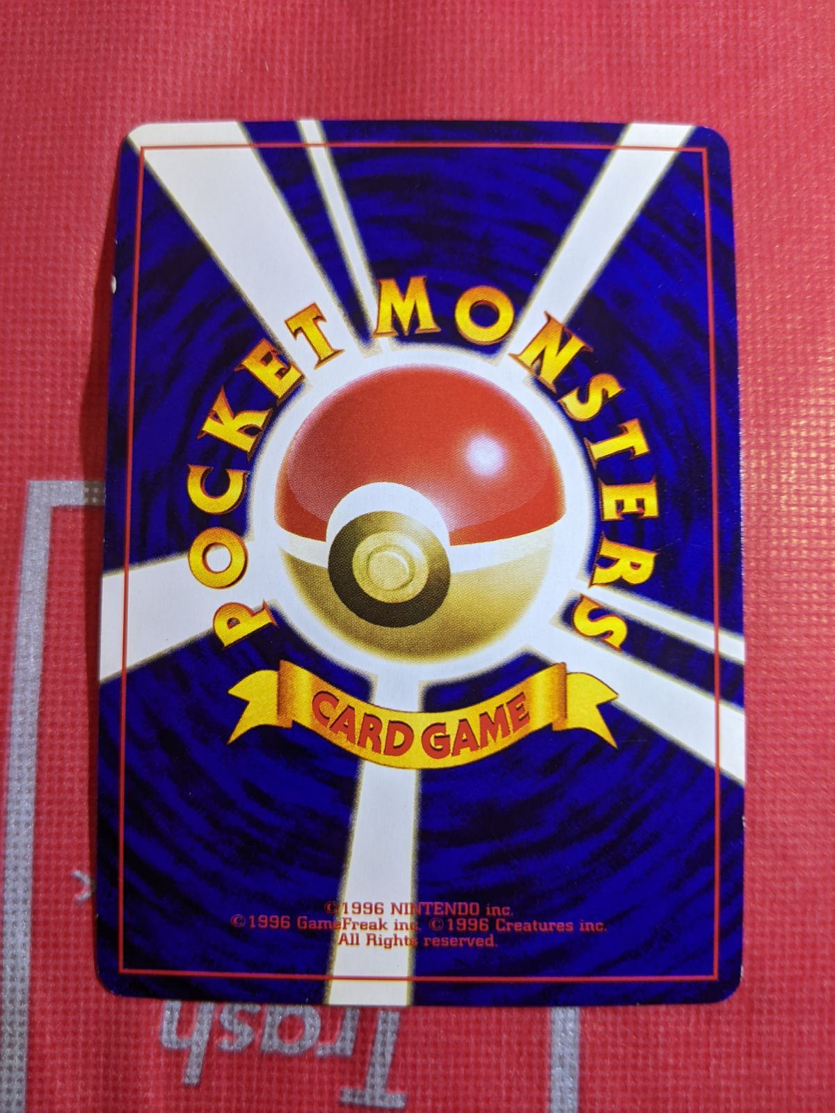 ポケモンカード ひかるミュウ 151 旧裏 コロコロコミック5月号おまけ