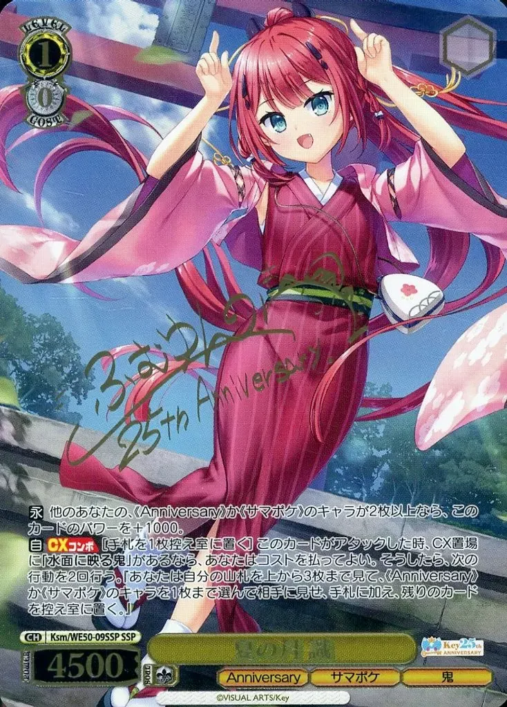 2026年最新】夏の月 識 SSPの人気アイテム - メルカリ