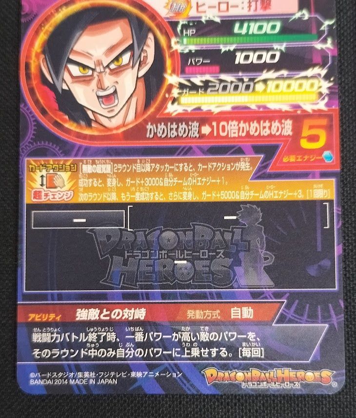 ドラゴンボールヒーローズ HJ7-SEC 孫悟空：GT UR 2枚セット - メルカリ