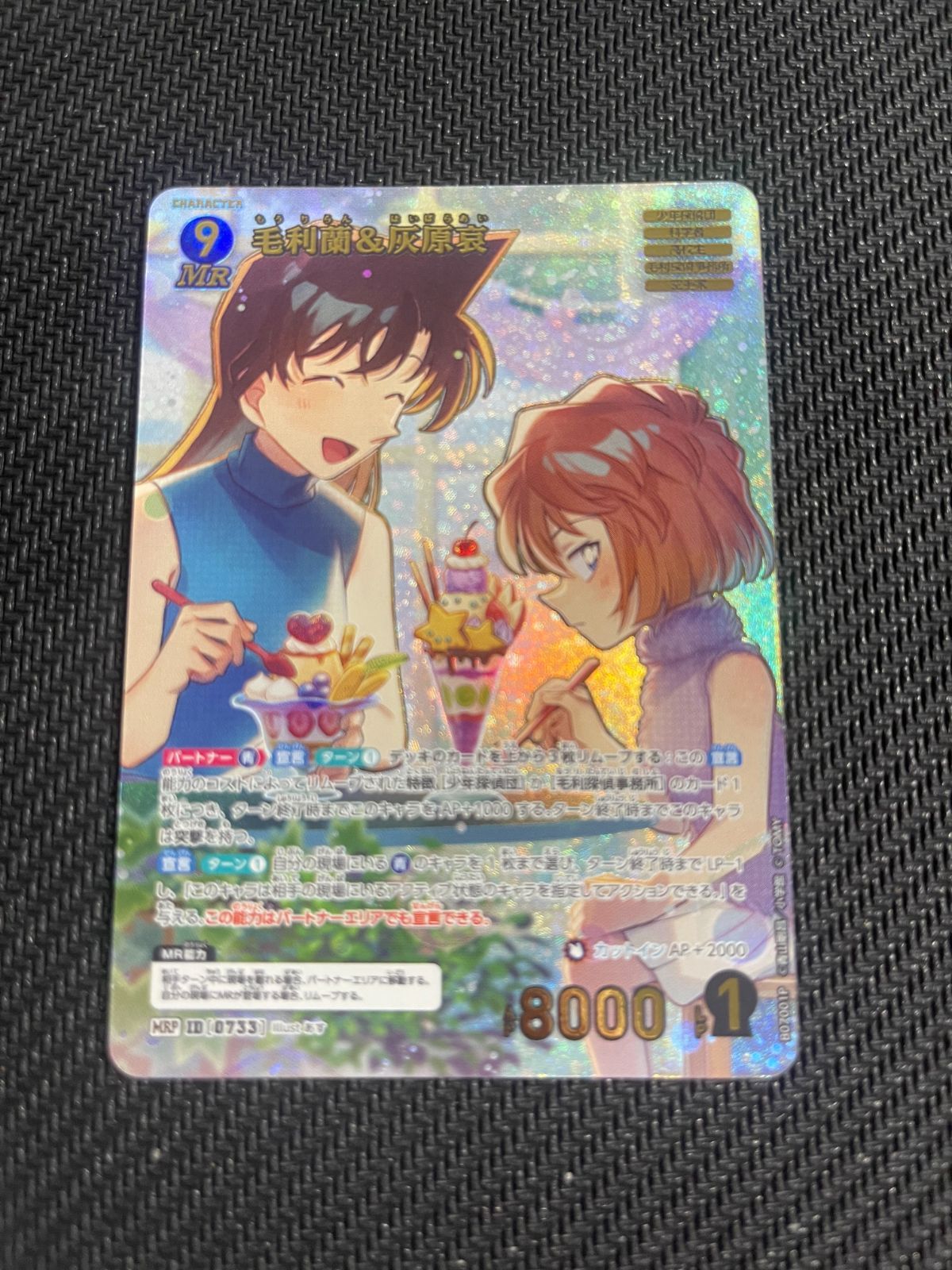 名探偵コナンカードゲーム 魅惑のマジック MRP 毛利蘭＆灰原哀 レトロ