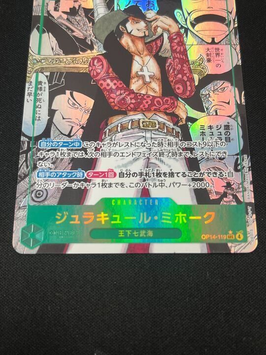 ジュラキュール・ミホーク コミパラ - メルカリ