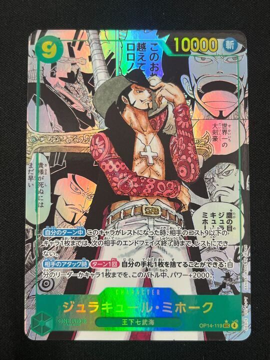 ジュラキュール・ミホーク コミパラ - メルカリ