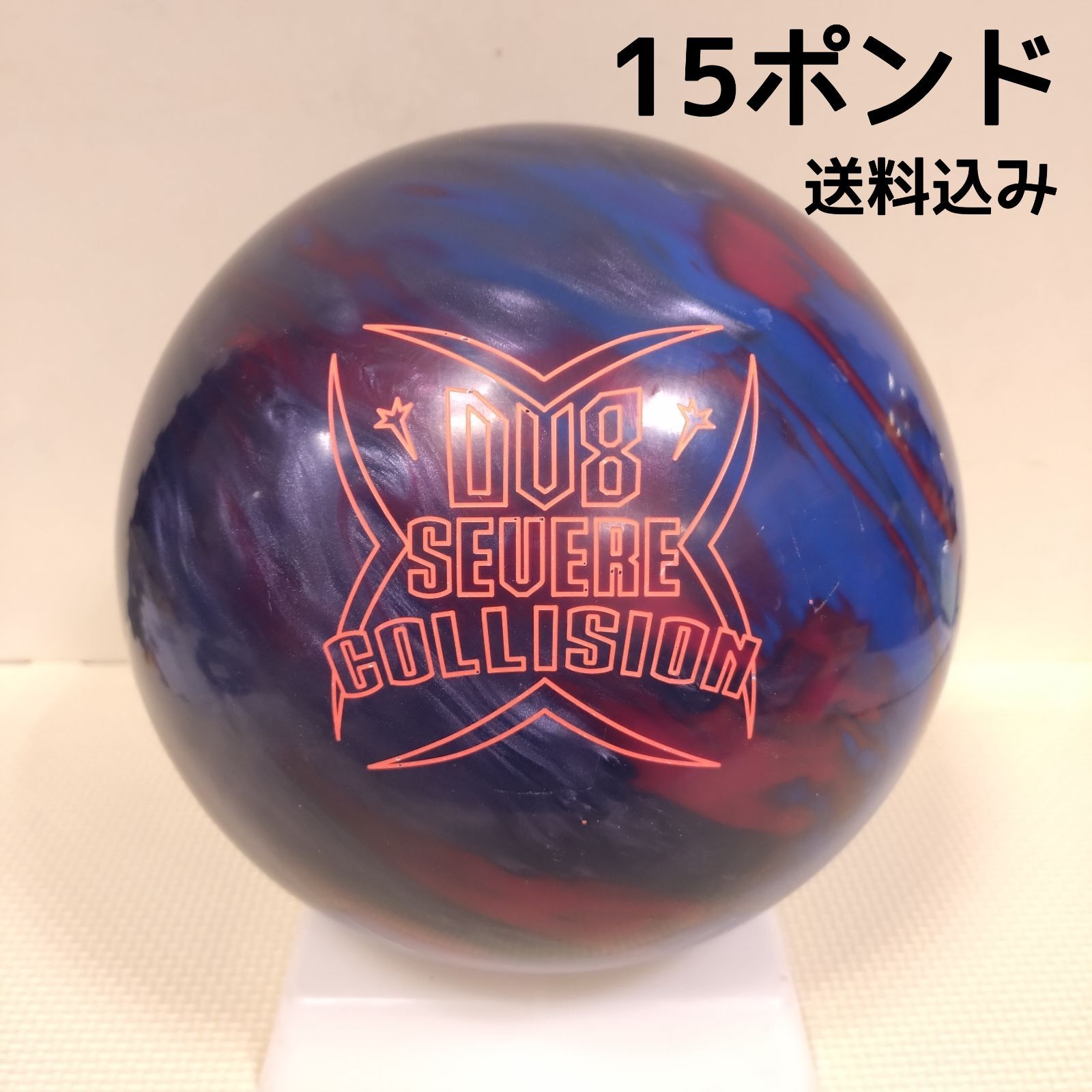 送料込み【新品】シビアコリジョン 15ポンド3オンス - メルカリ