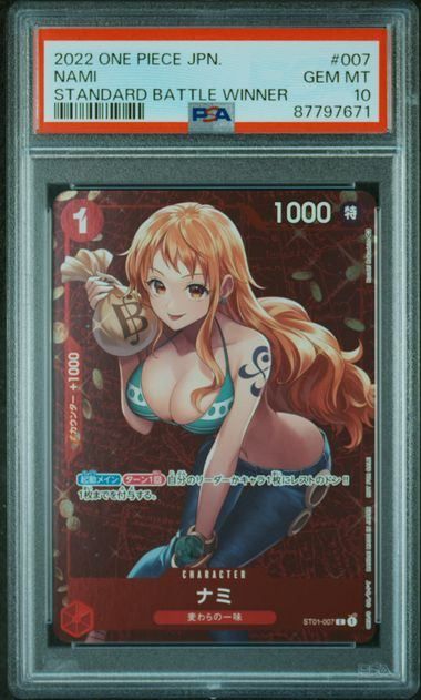【BGS10】 ナミ：スタンダードバトル 優勝記念パラレル ST01-007 BGS10】 ナミ：スタンダードバトル 優勝記念パラレル ST01-007 - メルカリ