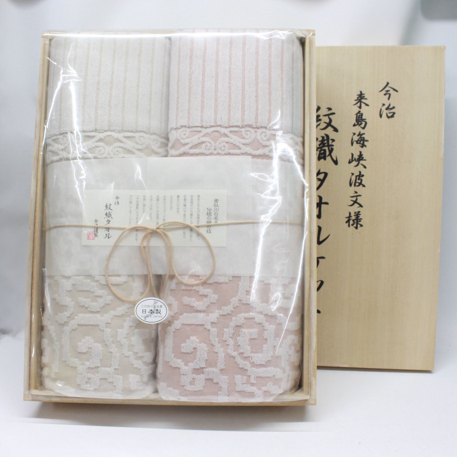 ☆1488 注文 今治 来島海峡波文様 紋織タオルケット 楽天市場】今治