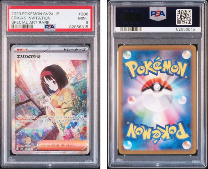 PSA9】エリカの招待 206/165 ポケモンカード151 - メルカリ