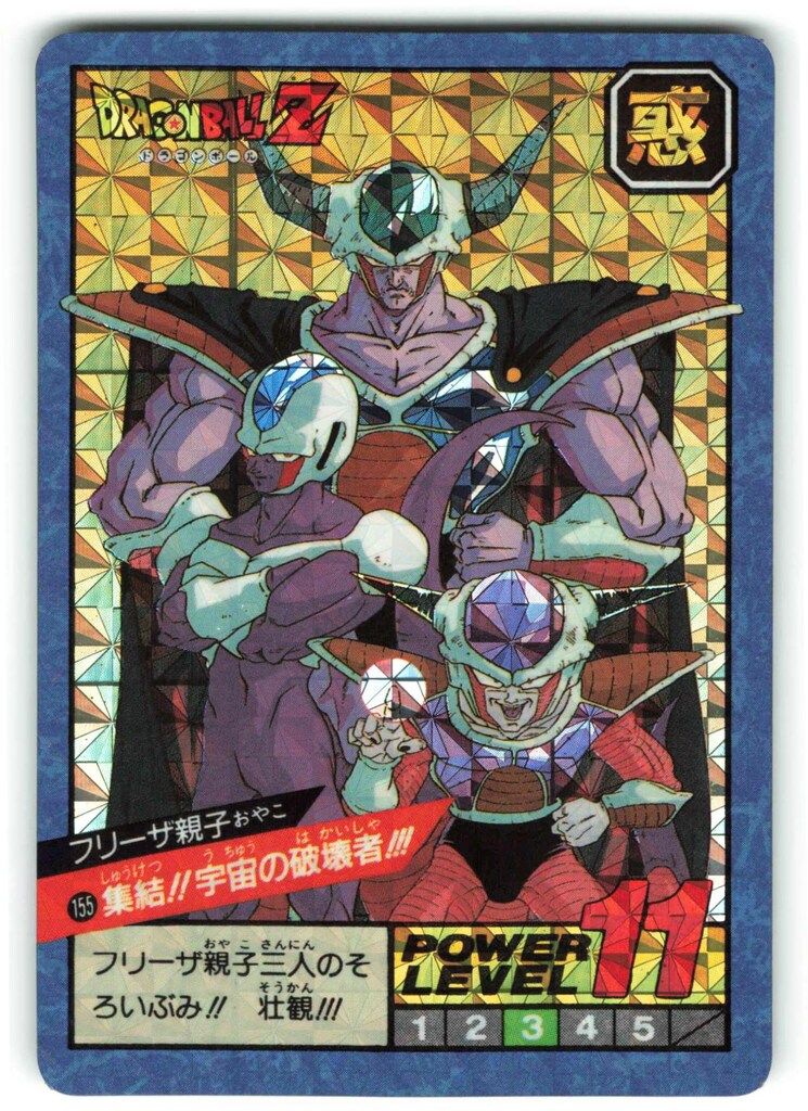 ドラゴンボール カードダス スーパーバトル 155 集結!!宇宙の破壊者