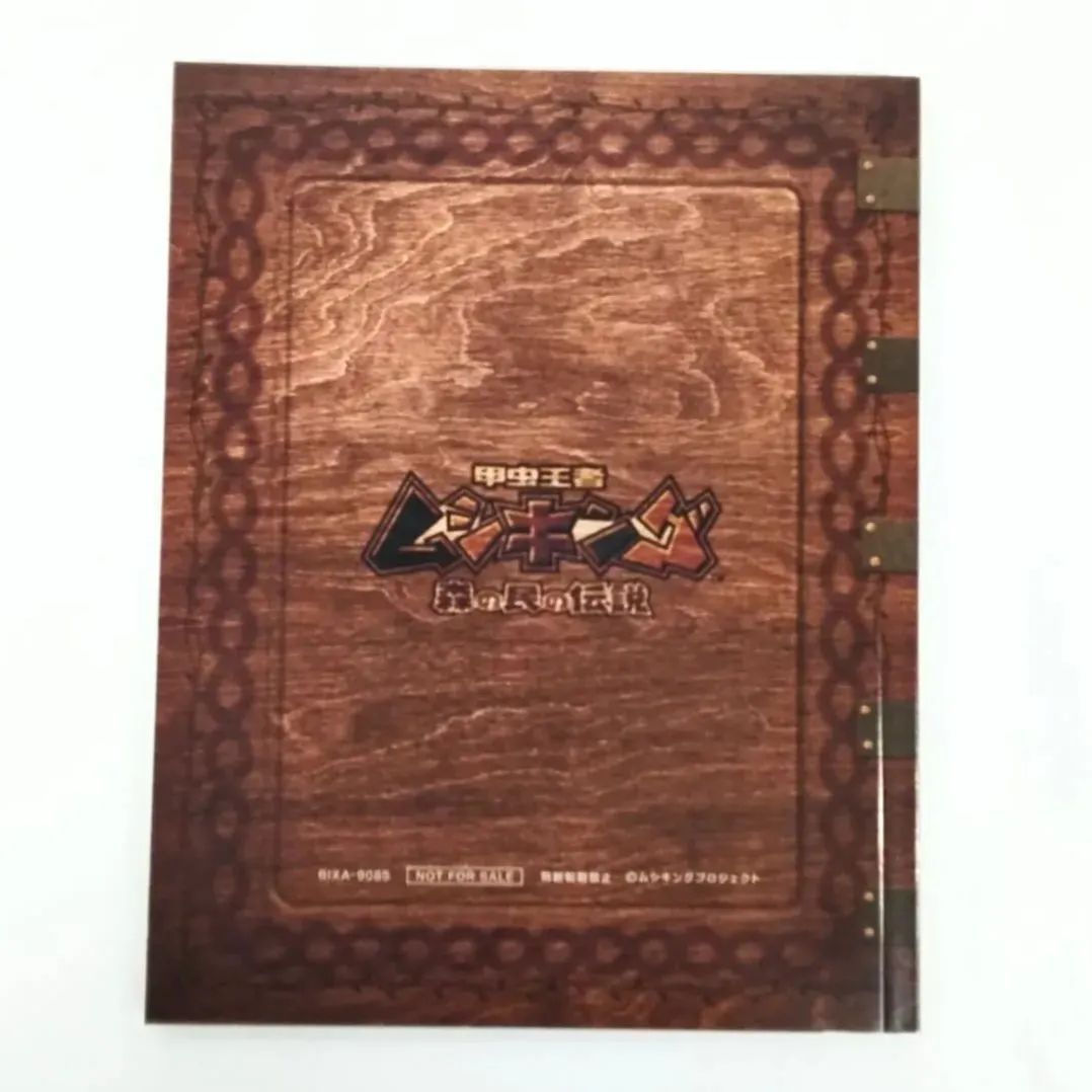 開封済み・未使用】アニメBlu-ray 甲虫王者ムシキング~森の民の伝説