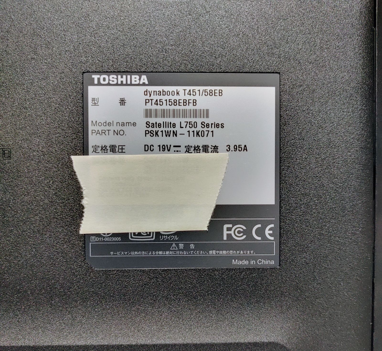 TOSHIBA dynabook Corei7 メモリ8GB SSD256GB 大画面 ブルーレイ対応