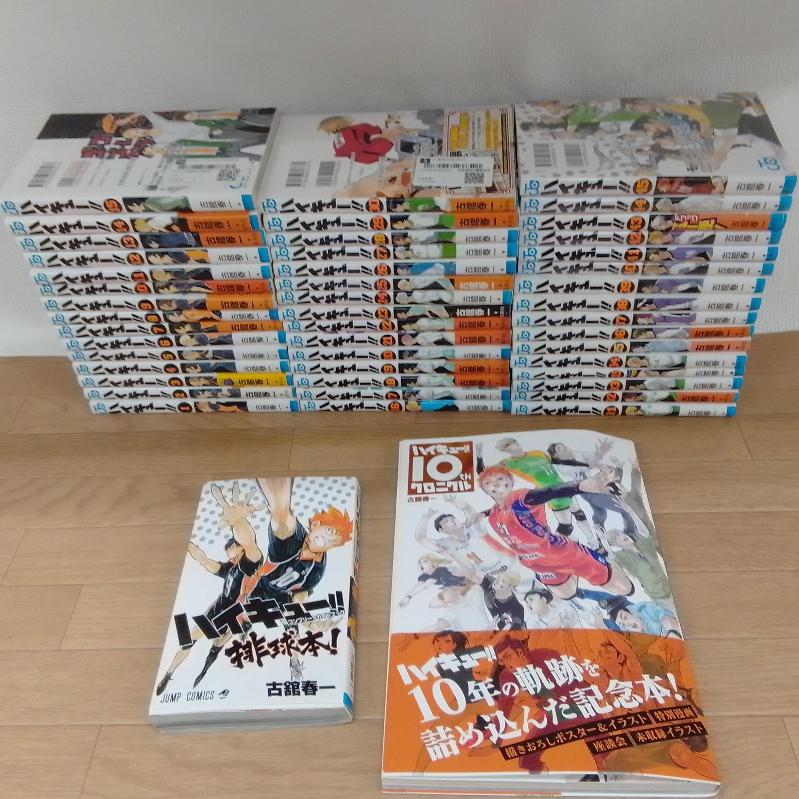 ☆②【未開封4冊】ハイキュー!! 1～45巻 全巻セット＋33.5巻＋ガイド