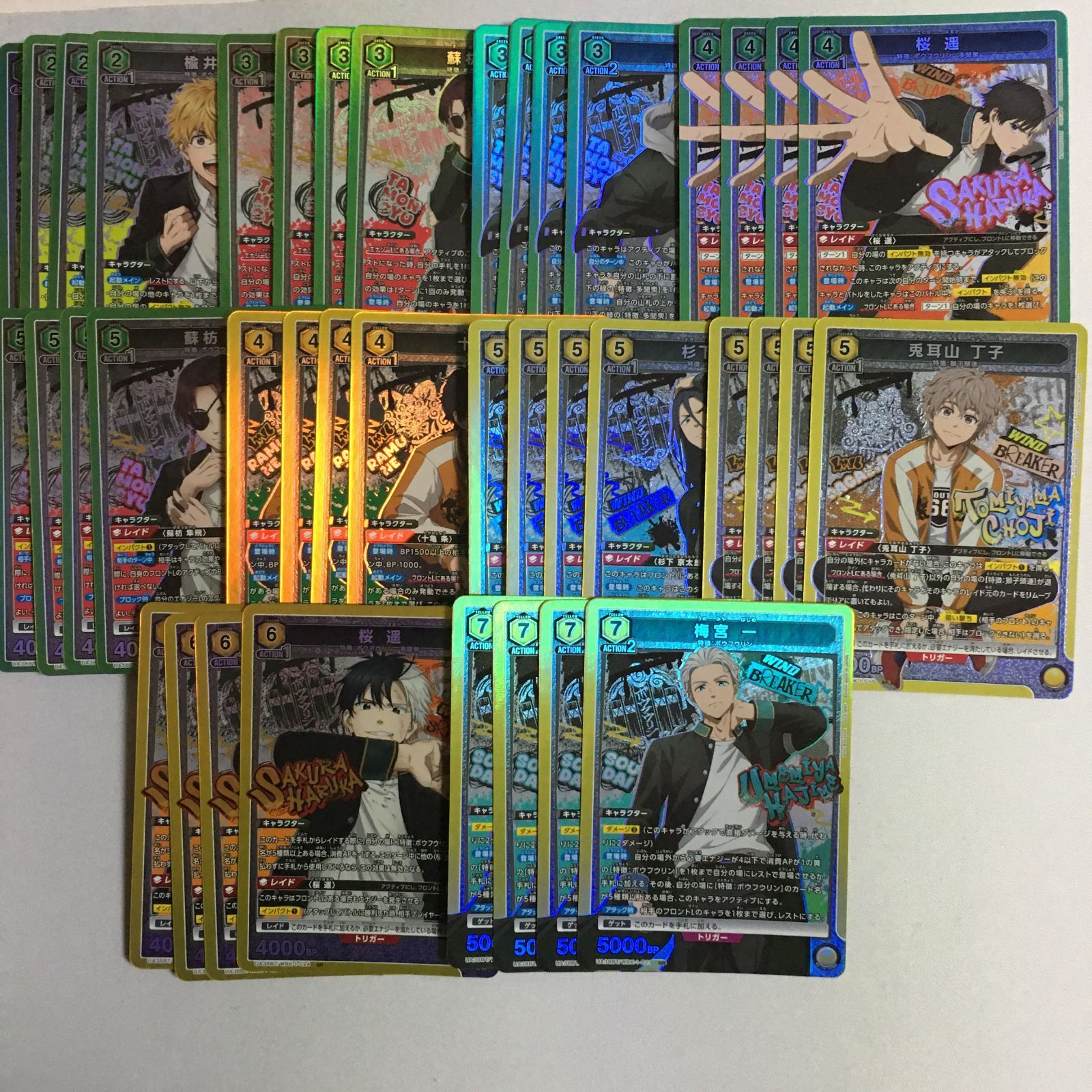 ユニオンアリーナ SR以下 4コン ウィンドブレイカー WIND BREAKER