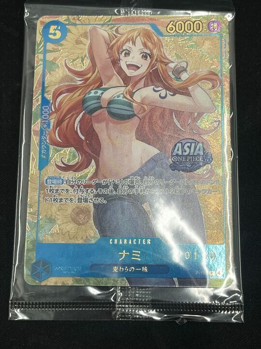 ワンピースカード シリアルナミ 未開封 70726f647563742f32303236303130