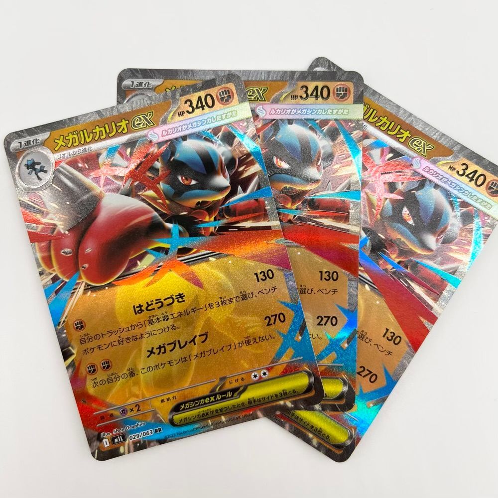 初心者向き】メガルカリオex 構築済みデッキ (60枚) 【2025年レギュ