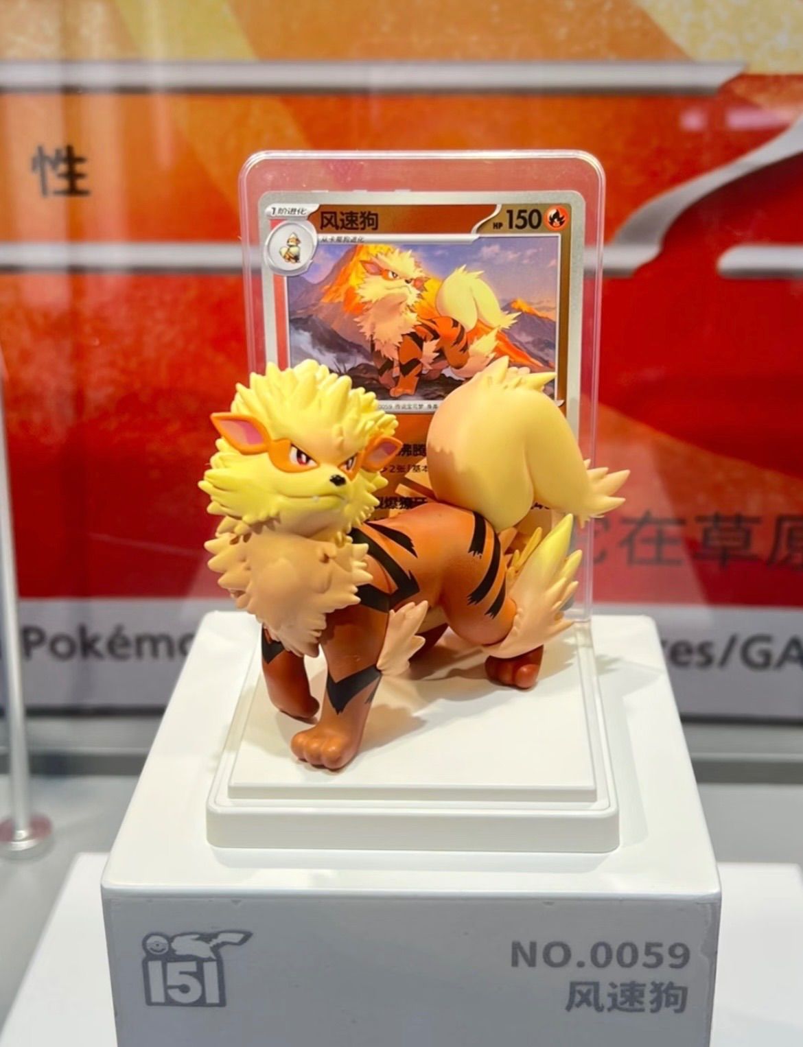 中国限定版】ポケモン 絵夢点睛 収集啦151 フィギュアセット（Collect