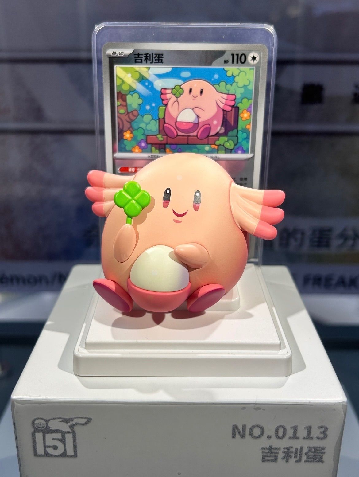 中国限定版】ポケモン 絵夢点睛 収集啦151 フィギュアセット（Collect