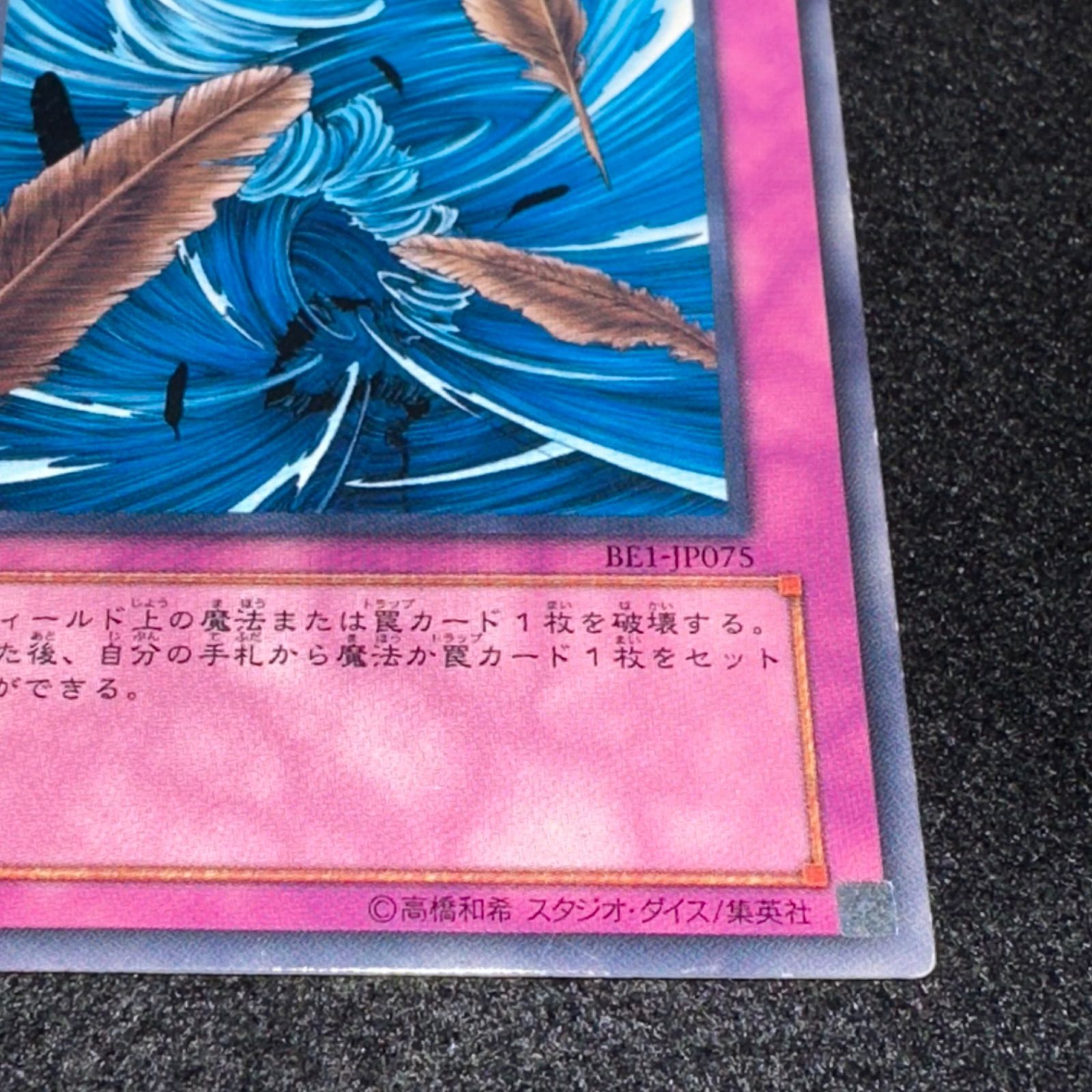 砂塵の大竜巻 スーパー スーレア 3枚セット 遊戯王 砂塵の大竜巻