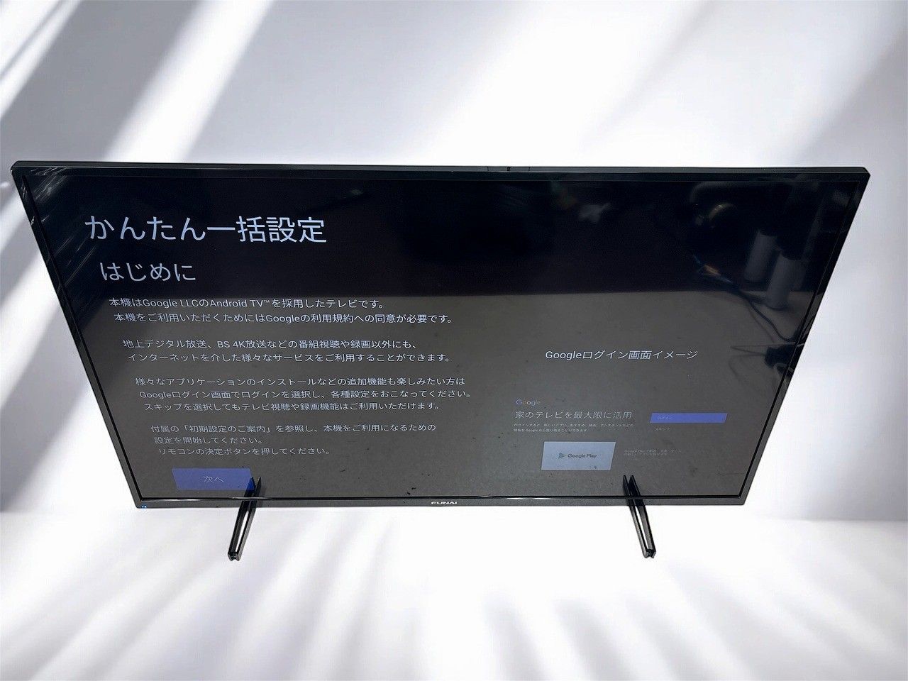 ☆状態良好☆ FUNAI フナイ 43V型 液晶テレビ 4K チューナー内蔵