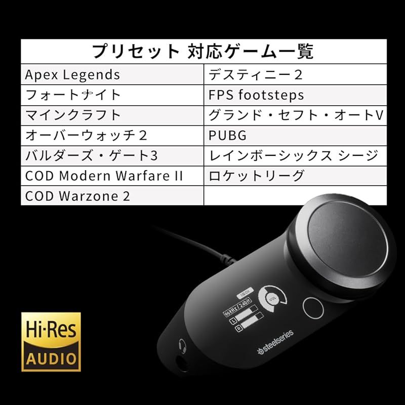 SteelSeries GameDAC Gen 2 有線 ミックスアンプ PS5 PS4 PC MixAmp