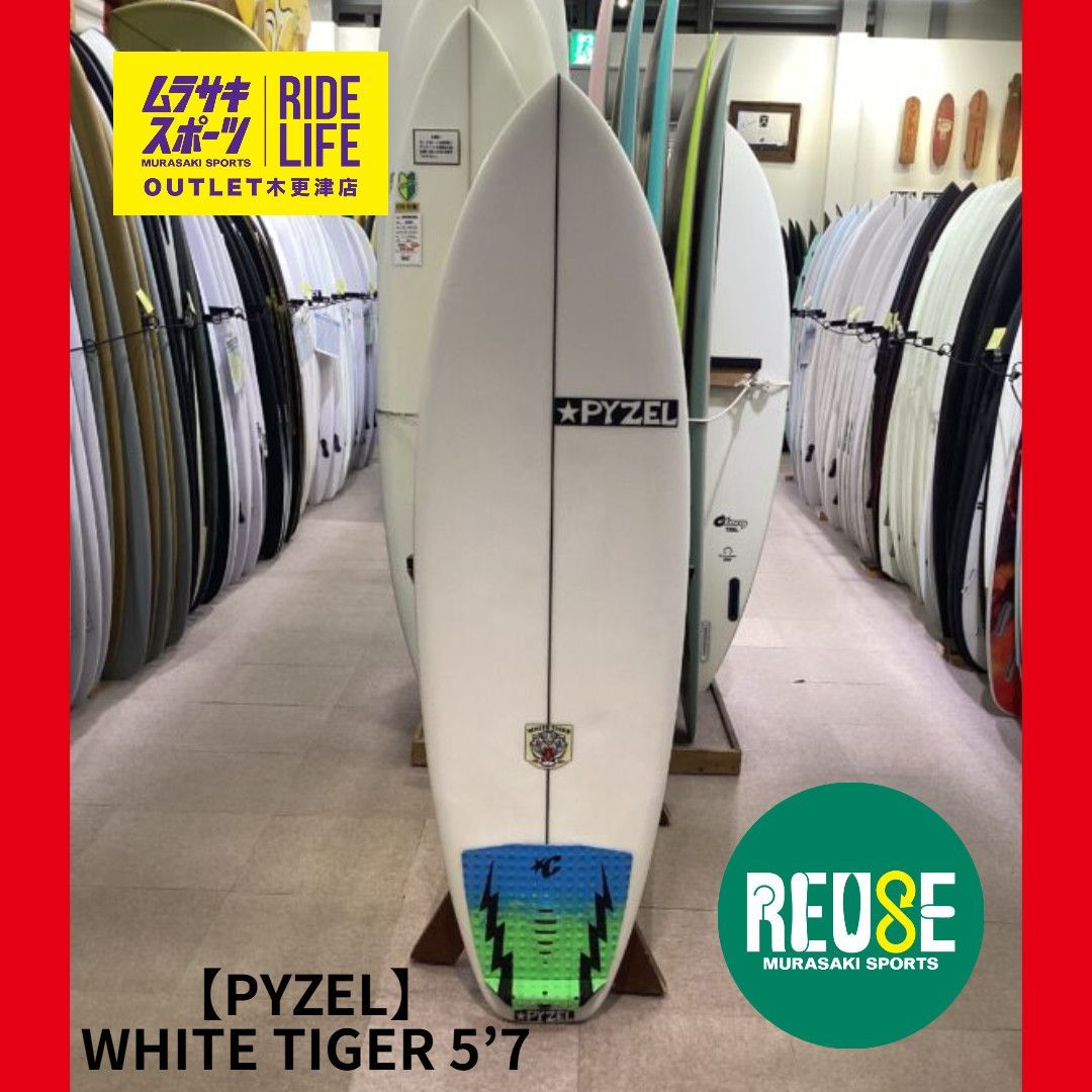 ムラスポOUTLET公式】中古サーフボード USED PYZEL パイゼル WHITE