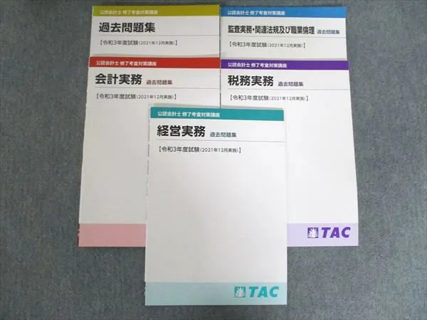 2026年最新】修了考査 tacの人気アイテム - メルカリ