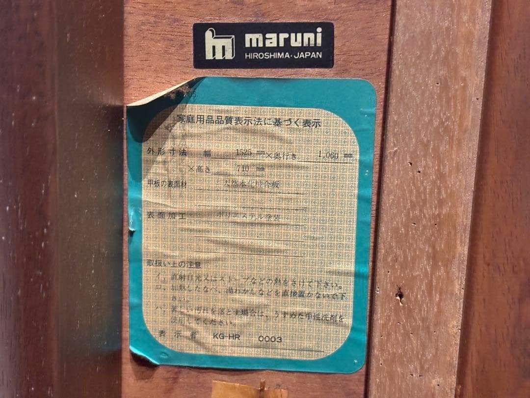 maruni マルニ ダイニングテーブル 猫脚 アンティーク ビンテージ IZ