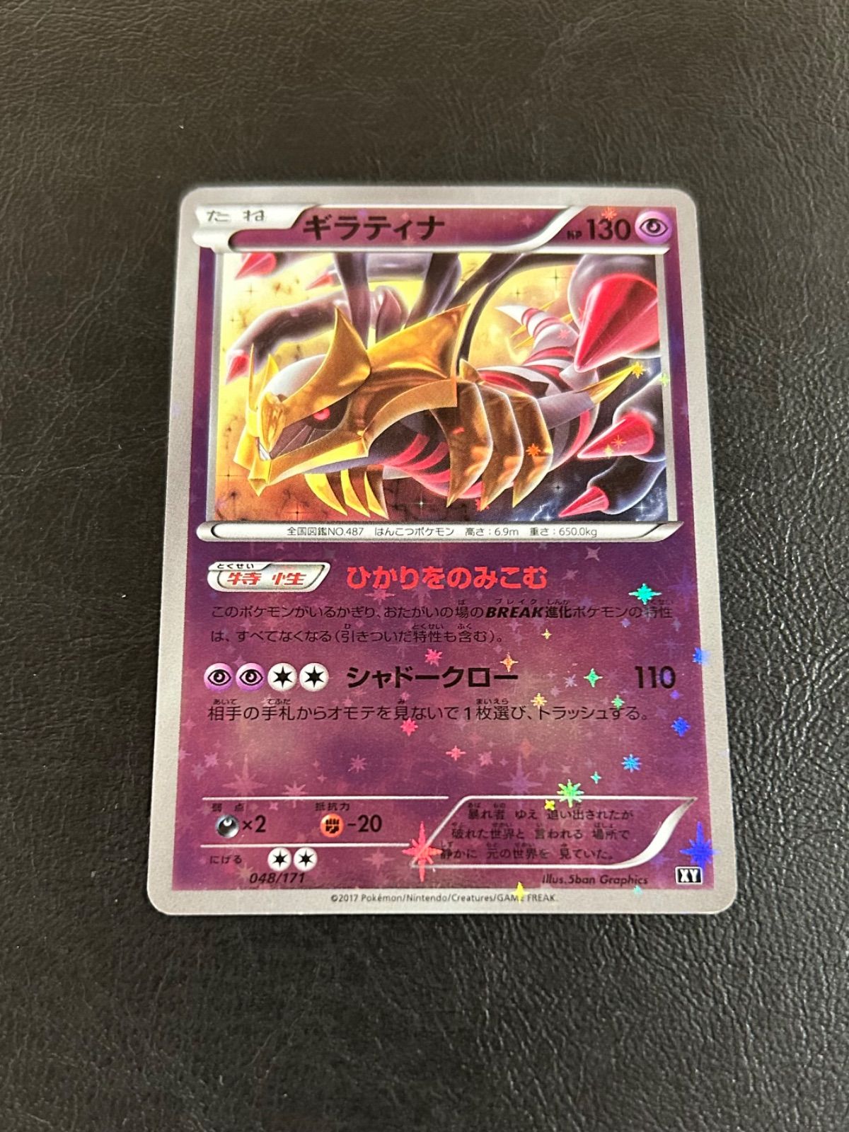 ギラティナ THE BEST OF XY 048/171 ミラー - メルカリ