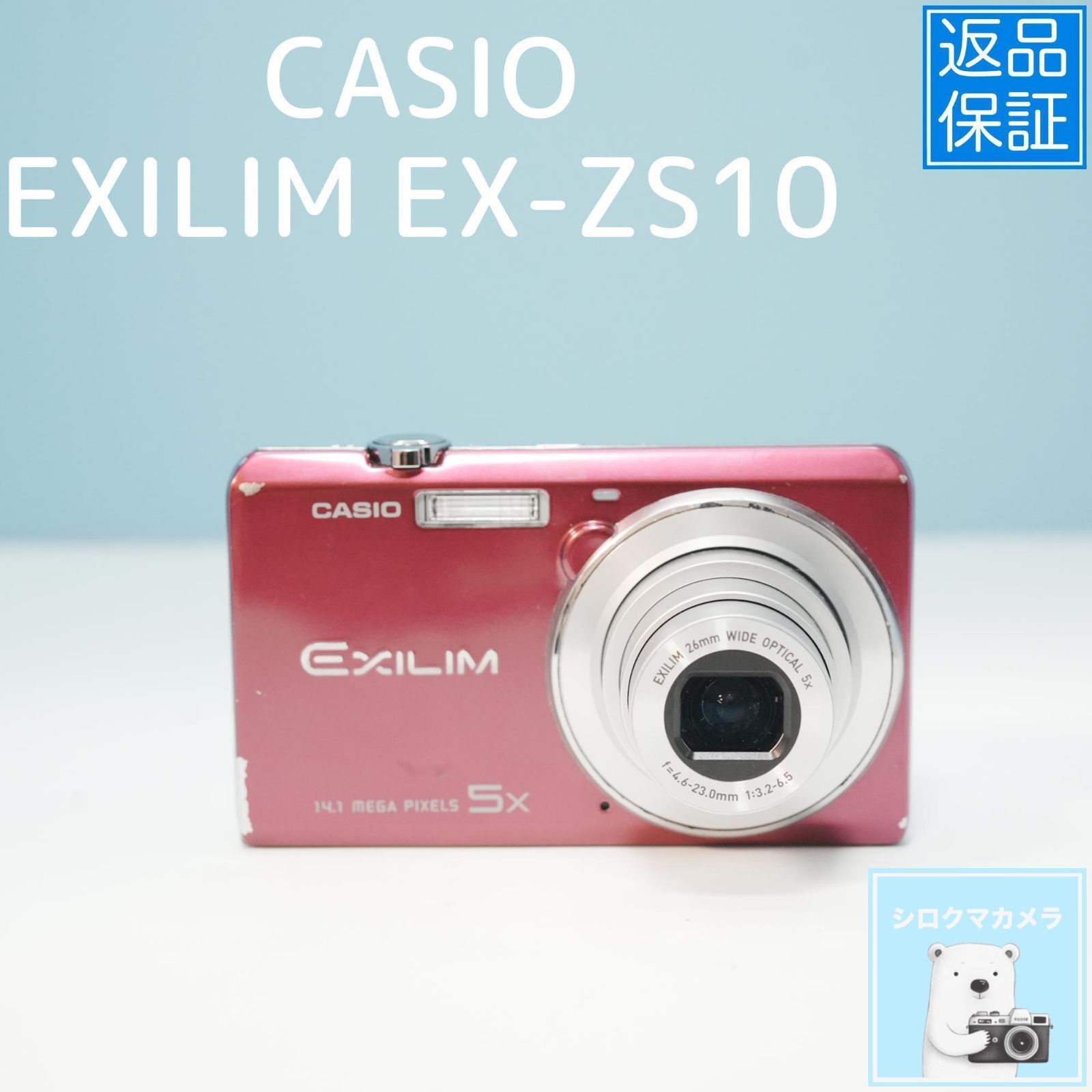 CASIO EXILIM EX-ZS10 デジカメ スマホ転送OK フルセット a5480 - メルカリ