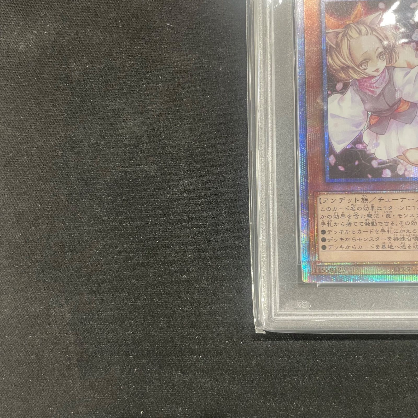 遊戯王 PSA10 灰流うらら プリズマティックシークレットレア PAC1