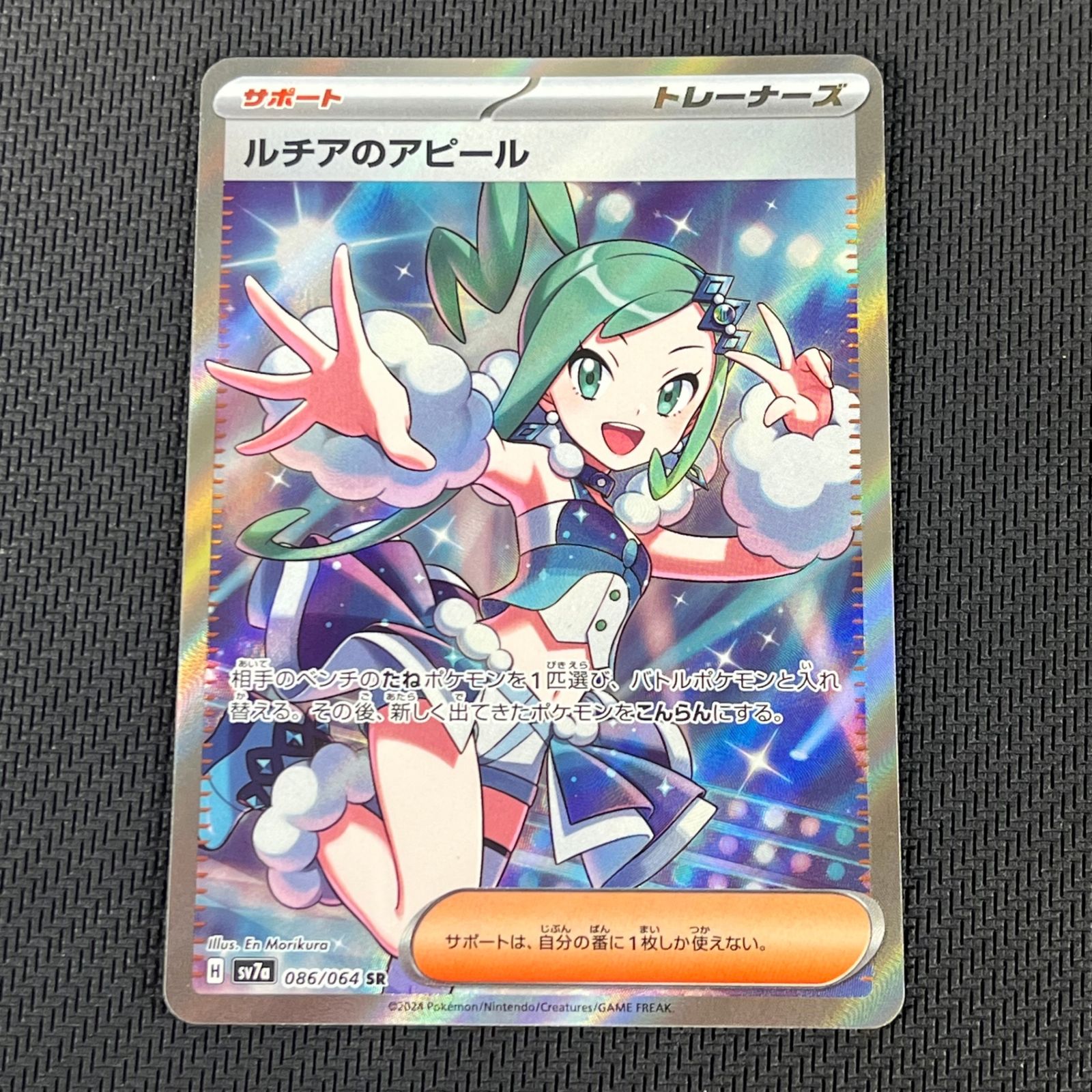 マリィのプライド ルチアのアピール PSA10 セット Amazon.co.jp