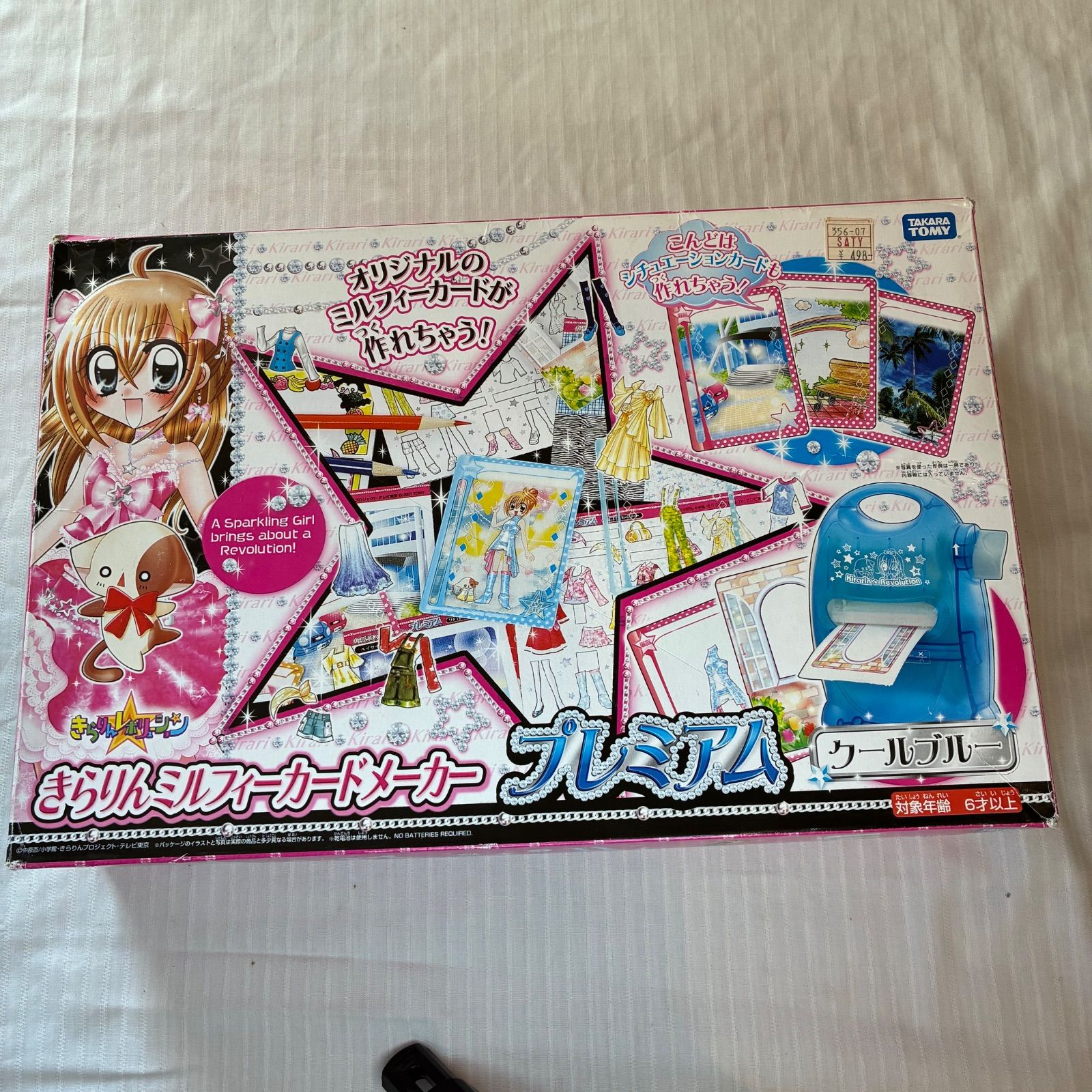 きらりん☆レボリューション きらりんミルフィーカードメーカー