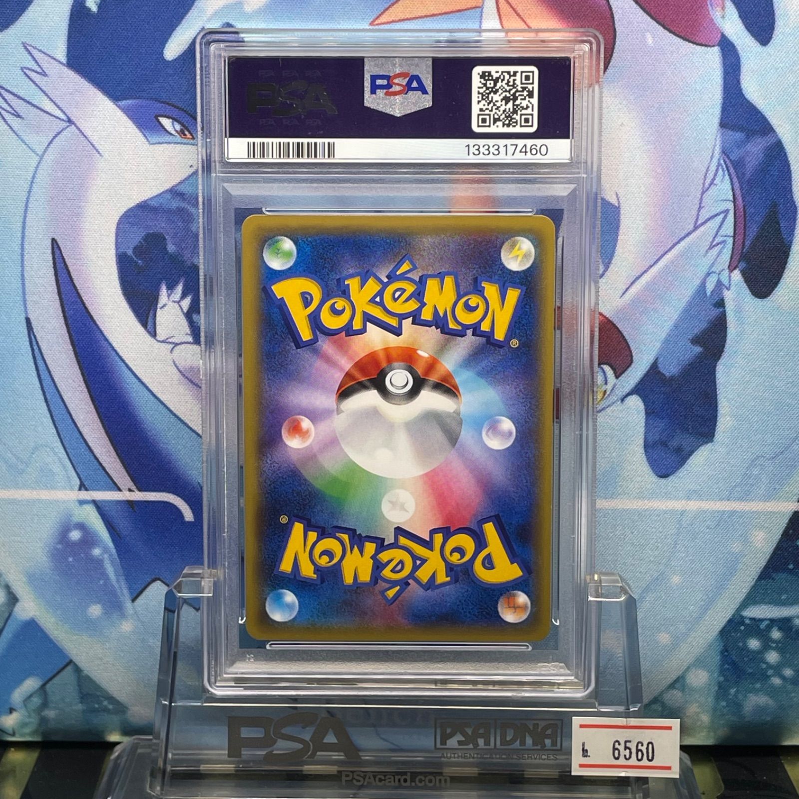 PSA10】サザンドラ 118/SM-P 超次元の暴獣 プロモ PROMO PSA10