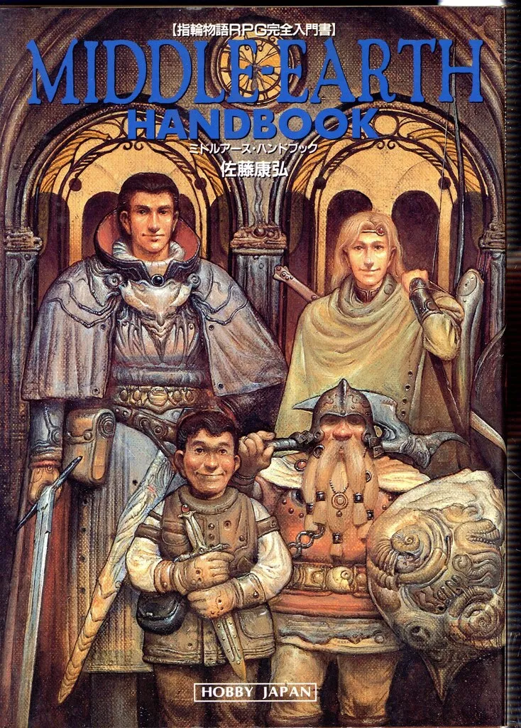 2026年最新】ミドルアース指輪物語の人気アイテム - メルカリ