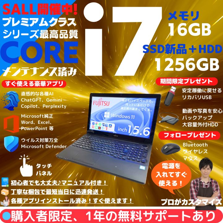 高性能i7×快適16GBメモリ×新品SSD✨】富士通 LIFEBOOK タッチパネル