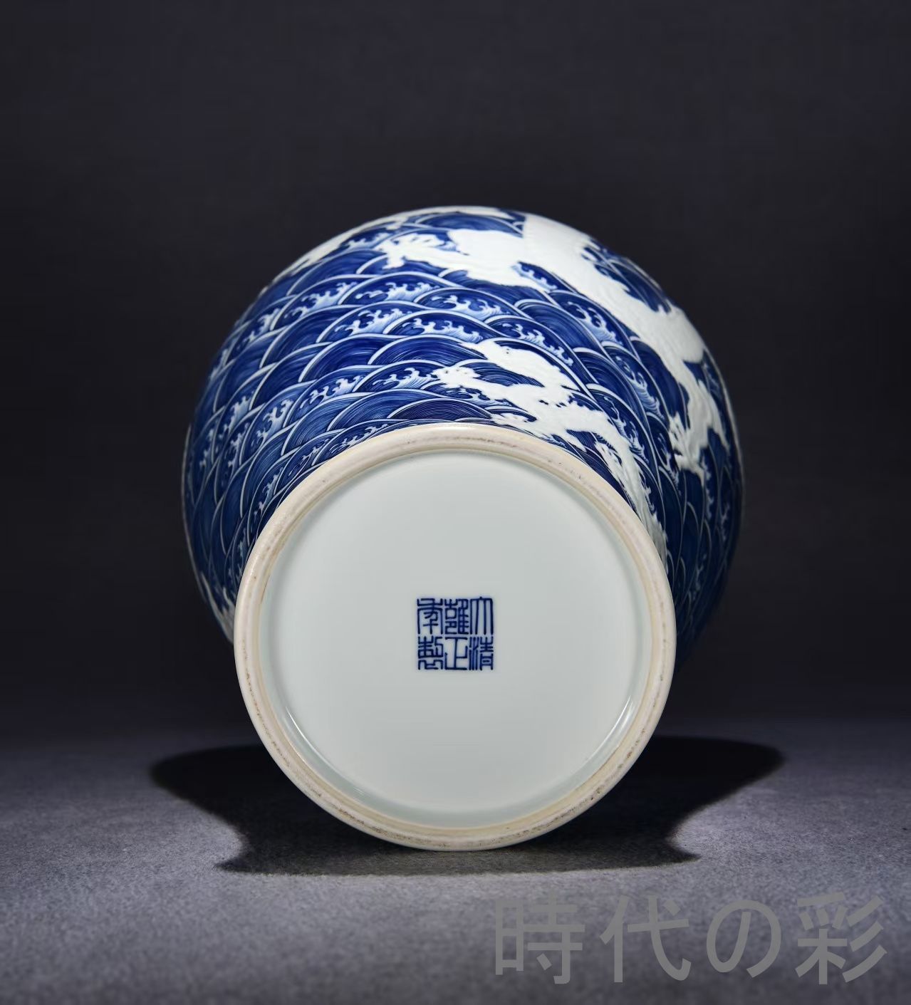 中国古美術・珍品旧蔵・大清雍正紋・青花海水彫刻蒼龍教子紋梅瓶・花瓶