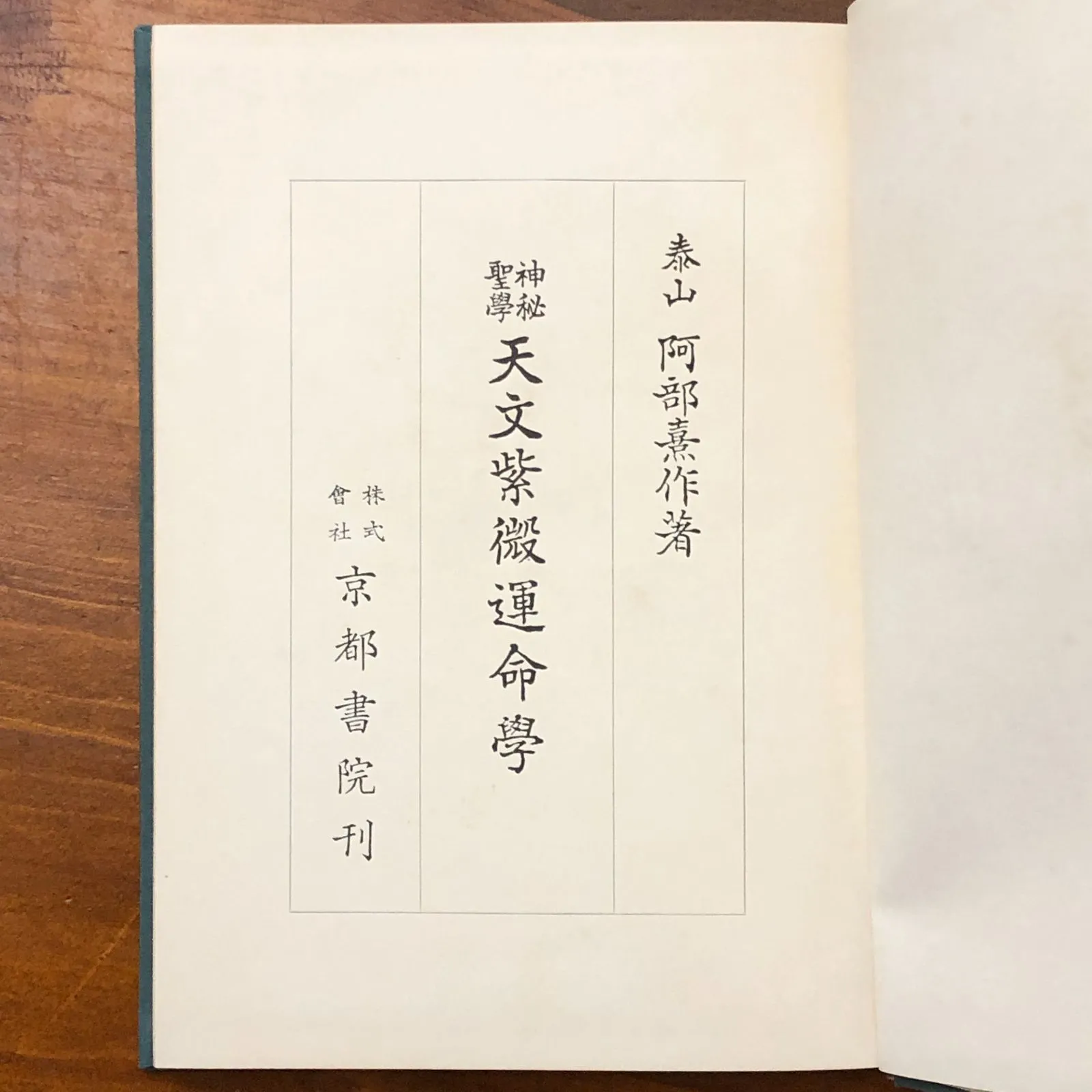 2026年最新】阿部泰山の人気アイテム - メルカリ