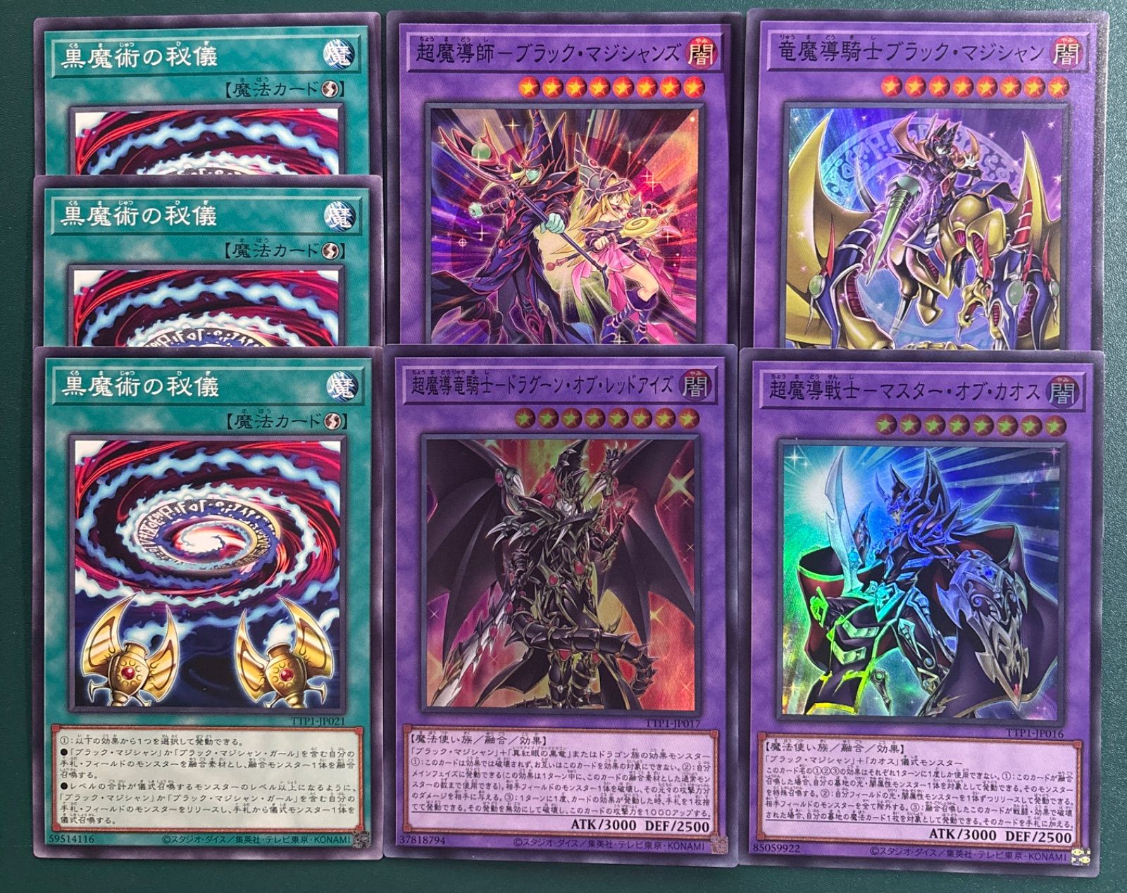 遊戯王 ブラックマジシャン融合 セット 1 遊戯王OCGデュエル