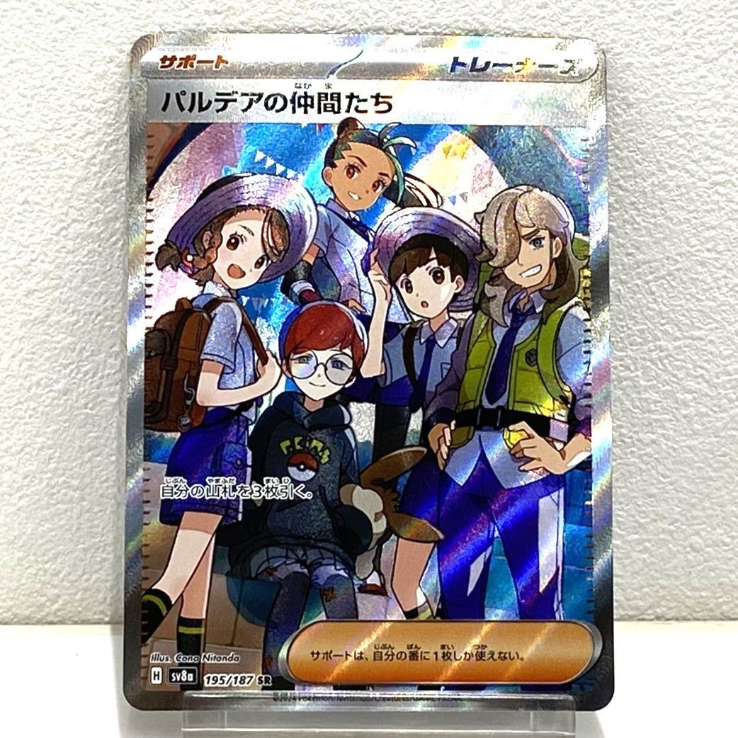 ☆ポケモンカード ガラルの仲間たち SR 258/184 他 シンオウ ヒスイ