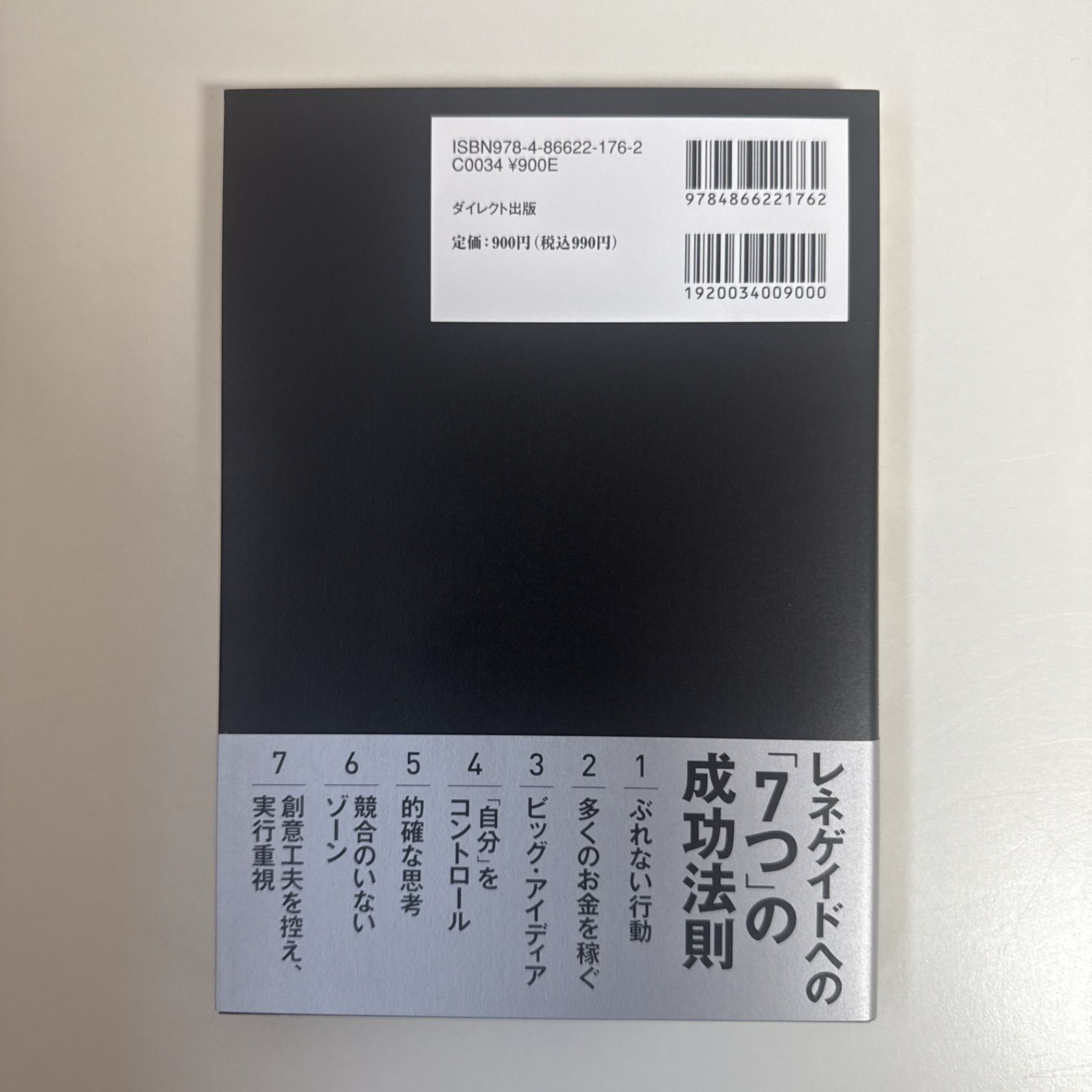 ダイレクト出版 定価60,000以上 ダンケネディ ダイレクト出版 定価